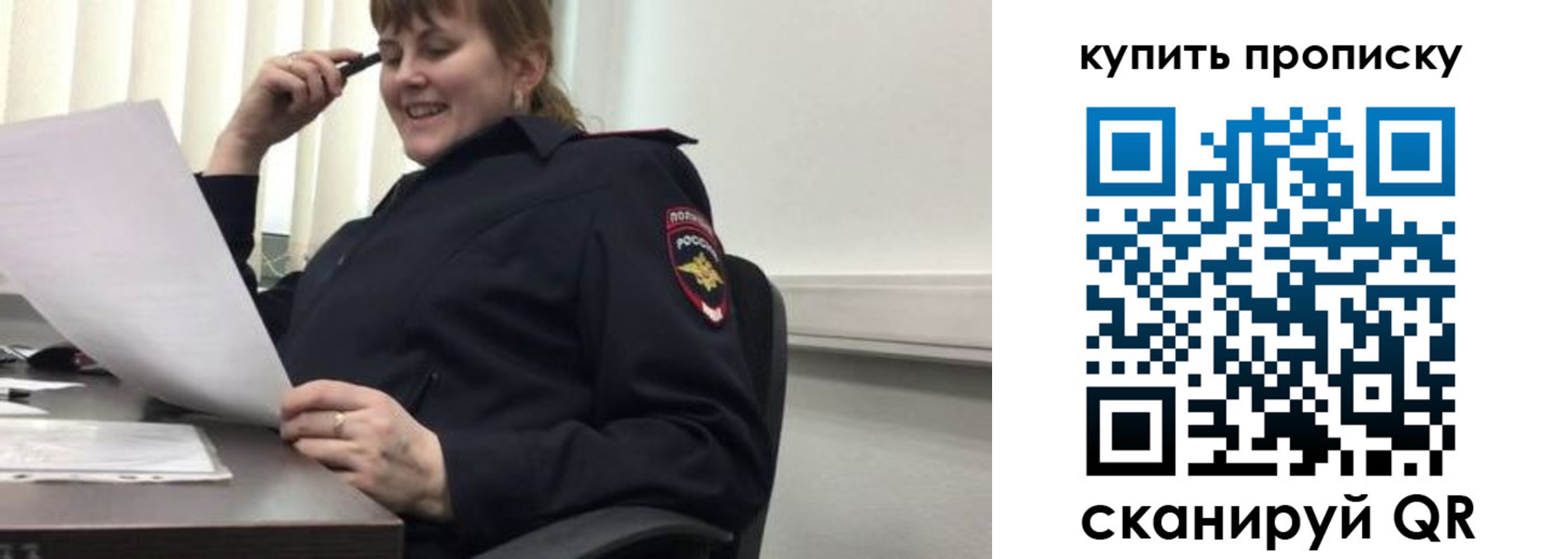 прописка законно в Ульяновске