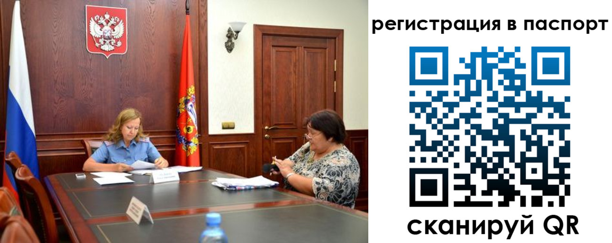 прописка ребенка в Ульяновске