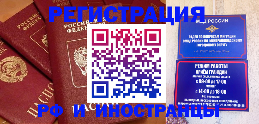 прописка паспорт в Ульяновске