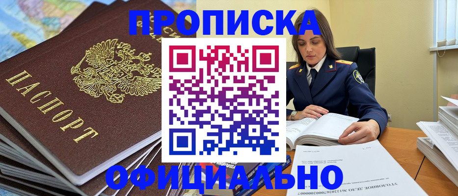 прописка для школы в Ульяновске