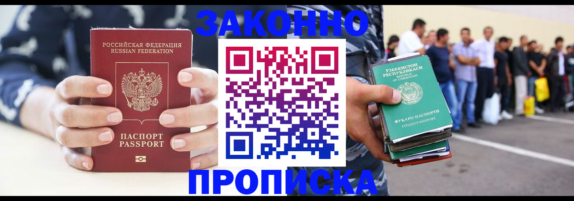 прописка в квартире в Ульяновске