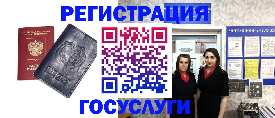прописка паспорт в Ульяновске