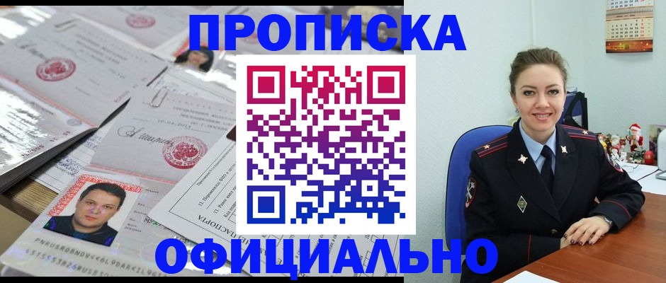 временная регистрация в Ульяновске