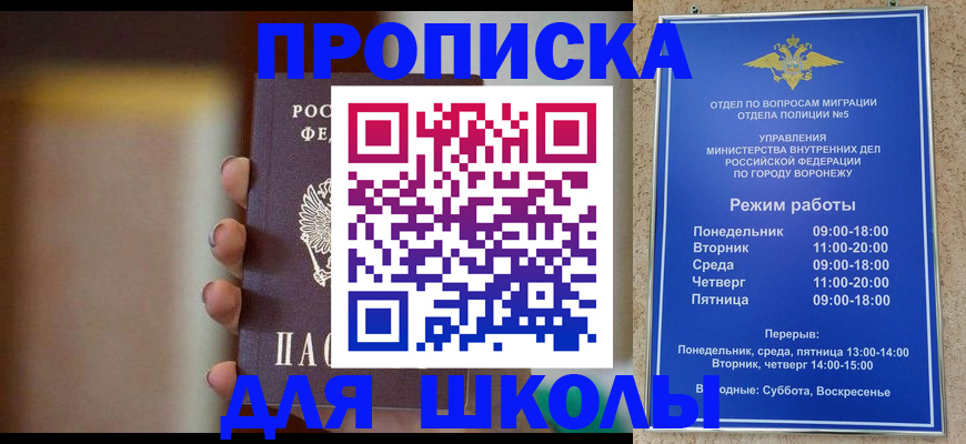 прописка ребенка в Ульяновске