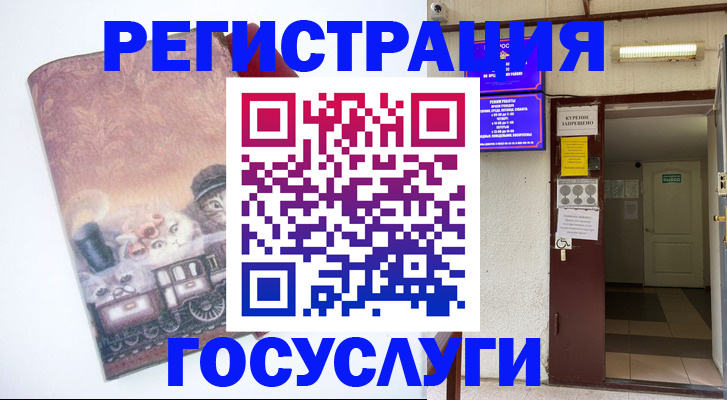 временная регистрация госуслуги в Ульяновске