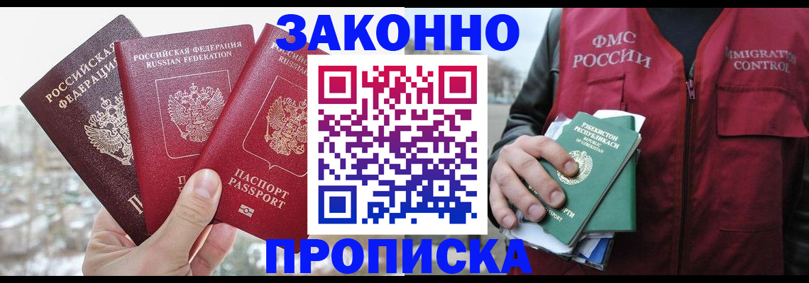 временная регистрация поиск в Ульяновске