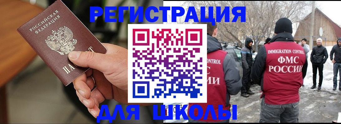 прописка паспорт в Ульяновске