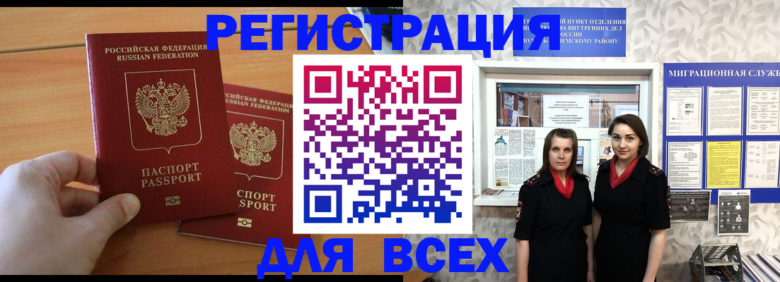 где прописаться в Ульяновске