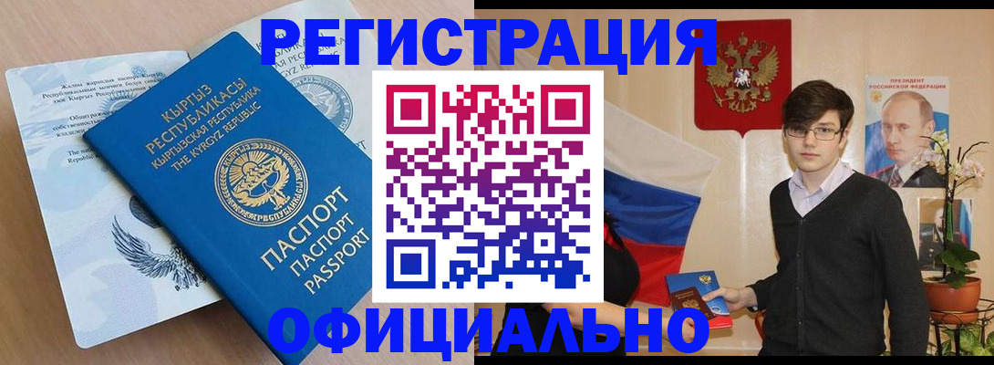 прописка ребенка в Ульяновске